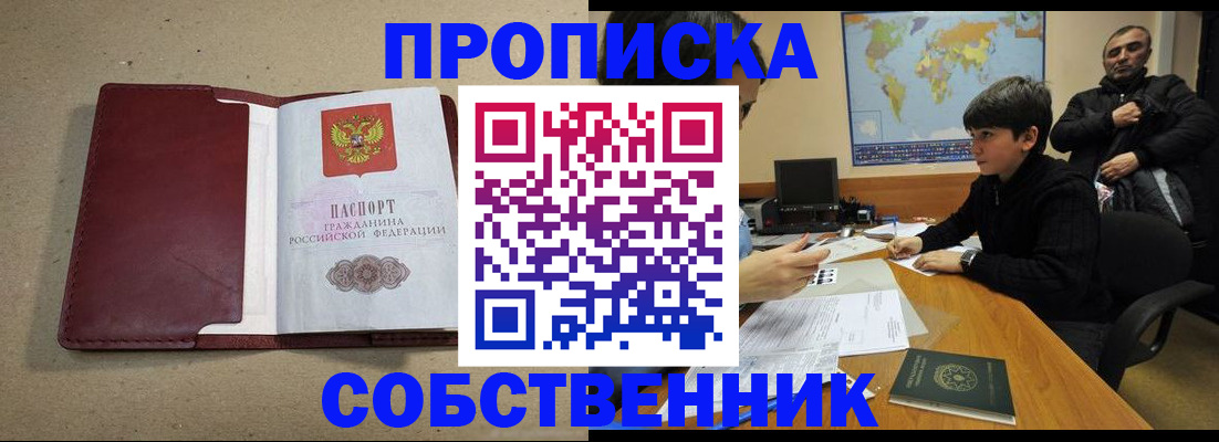 временная регистрация в Мичуринске