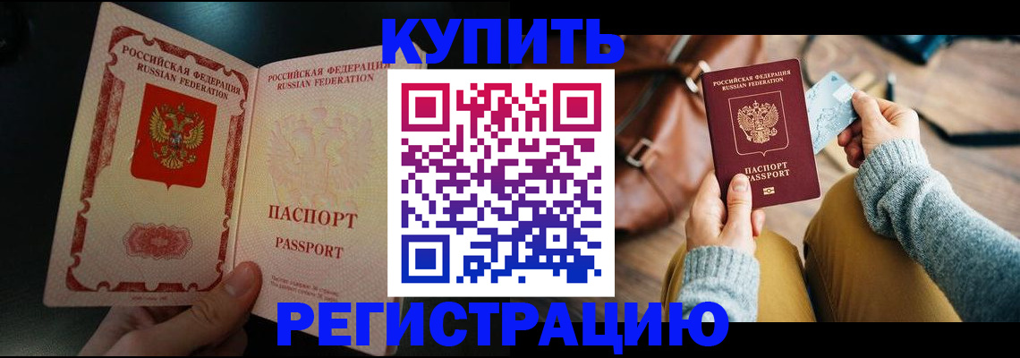 временная регистрация в квартире в Мичуринске