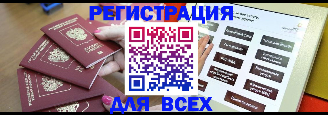 временная регистрация в квартире в Мичуринске