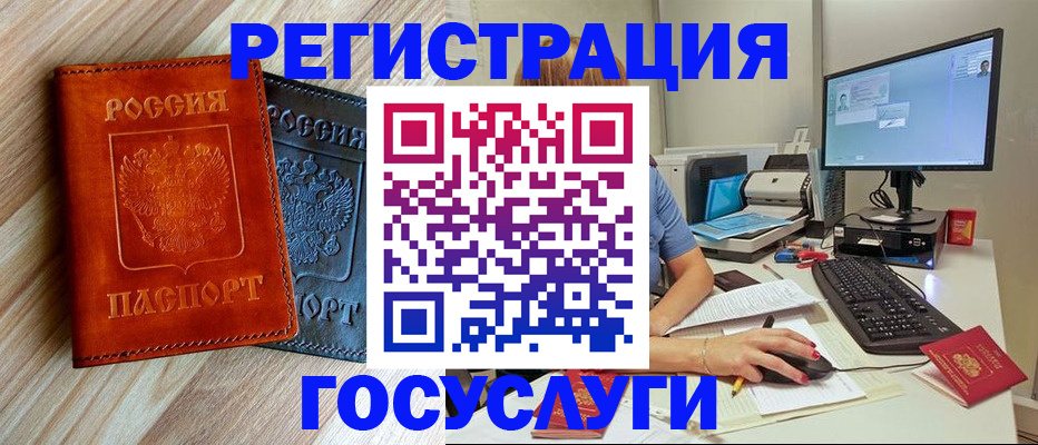 где прописаться в Мичуринске